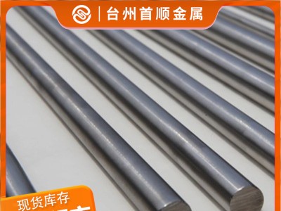 供應巨能美標ASTM 8620H圓鋼 ASTM 8620H鍛造圓鋼 現貨圓棒