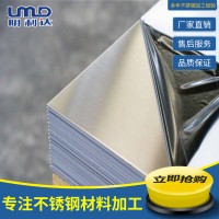 廠家定制430不銹鋼板材 精密不銹鋼卷冷軋不銹鋼板材加工