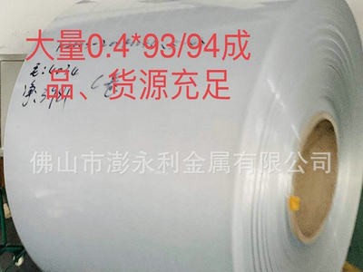 現貨供應 0.4-0.5*95 口罩鼻梁條 1060鋁帶 鋁片帶熱熔膠