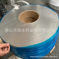1060熱熔膠鋁帶 熱熔膠鋁片 KN95口罩鋁帶 KN95口罩鋁片