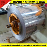 5G網(wǎng)絡(luò)時代 無磁性不銹鋼帶316L 316LN 316LNM 305 370無磁不銹鋼