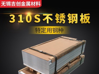 廠家生產定制317L 310S不銹鋼板 精磨鏡面用304不銹鋼板制品