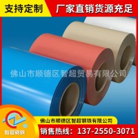 廣東廠家現貨 彩鋼板 彩卷板 開平復合彩涂卷 單層彩涂板加工切割