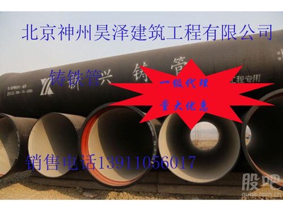 新興鑄管集團供應(yīng)T型K9國標(biāo)新興牌球墨鑄鐵管