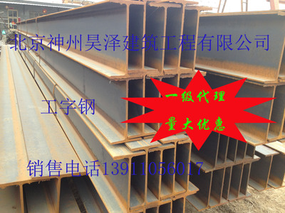 現(xiàn)貨供應(yīng)10#-63# (A/B)型工字鋼 常年批發(fā)建筑專鋼結(jié)構(gòu)專用工字鋼