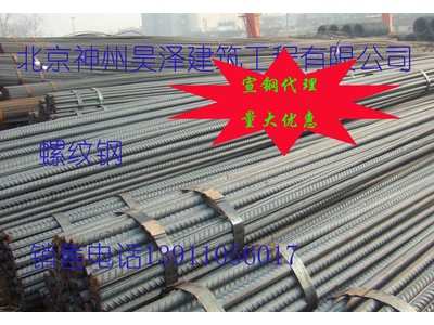 螺紋鋼一級代理 精軋抗震三級螺紋鋼、四級螺紋鋼HRB400E HRB500E