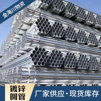 山西批發 Q235 國標熱鍍鋅管 汽車底盤用圓管 鍍鋅鋼管 現貨