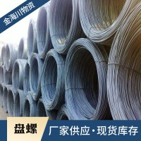 現貨供應 三級盤螺HRB400E 建筑裝飾用盤螺線材批發