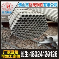 佛山廠家現貨直銷 鍍鋅管 鍍鋅水管 消防專用鍍鋅管 規格齊全