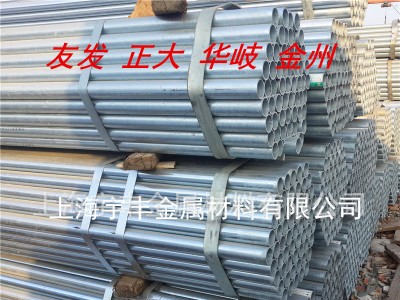 金洲 友發 鍍鋅鋼管 鍍鋅管 鍍鋅線管 6分大棚鍍鋅管