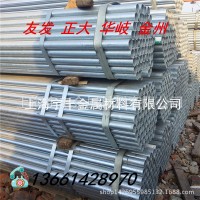 金洲 友發(fā) 鍍鋅鋼管 鍍鋅管 鍍鋅線管 6分大棚鍍鋅管