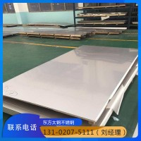 廠家直銷不銹鋼板材 304不銹鋼板 太鋼不銹鋼2Cr13板材 現貨供應