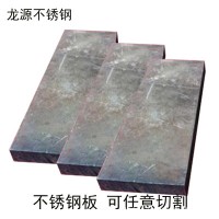 303 304 316不銹鋼板易車削中厚板4 5 6 7 8 10 12 16 20任意切割