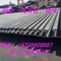 鄭州茂杰公司在售：各種規(guī)格道軌、需要的聯(lián)系：15238608887