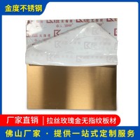 佛山廠家 304/201不銹鋼裝飾彩色板磨砂鍍色無指紋貼膜板材加工