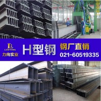 H型鋼150*150 200*200 250*250 300*300 582*300