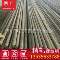 廣東廠家供應精軋螺紋鋼psb830抗震建筑螺紋鋼筋加工批發價格優惠