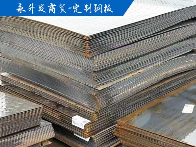 四川鋼板 廠家直銷定做多規格中厚板 四川定制廠家