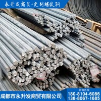 四川螺紋鋼 廠家直銷定做多規(guī)格螺紋鋼 四川定制廠家