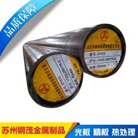 定制加工4cr5mosiv1模具鋼精板 圓棒 高韌性耐磨4CR13圓棒光板