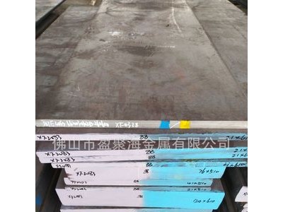 現貨供應 4Cr13熱軋板料 長城特鋼供應作用于塑膠模具上軸承閥門