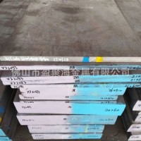 現貨供應 4Cr13熱軋板料 長城特鋼供應作用于塑膠模具上軸承閥門