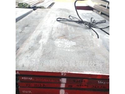 價格實惠 佛山H13熱軋薄板H13扎條板長鋼代理現貨供應出售