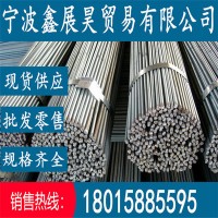 杭州現貨批發 熱軋圓鋼 20# 45# 圓鋼批發 建筑圓鋼 冷拉圓鋼