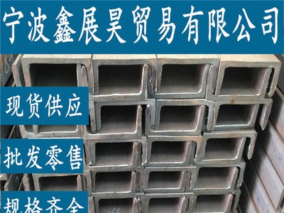 現(xiàn)貨批發(fā)熱軋Q345B熱鍍鋅槽鋼 國標熱軋槽鋼 Q345B低合金槽鋼