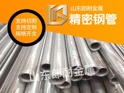 大批量生產(chǎn) 10#精密焊管 無縫管 精密無縫鋼管 直銷支持定制