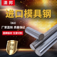 日產D2模具鋼冷沖模具鋼D2鍛打料D2真空熱處理深冷處理