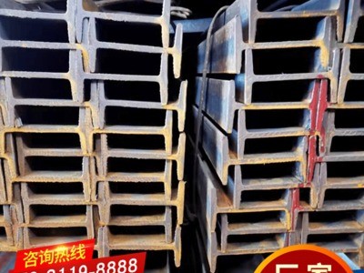 廠家供應建筑鋼結構國標工字鋼 定制規格齊全橋梁廠房建筑工字鋼