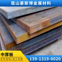 大量現貨供應大型剪板折彎及來圖來樣加工 廠家代理商中厚板Q345B