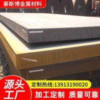 廠家代理商中厚板Q345B大量現貨供應大型剪板折彎及來圖來樣加工