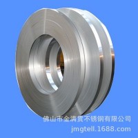 【廠家直銷】304 201鏡面8K 拉絲 不銹鋼帶 廣告字發(fā)光字邊帶