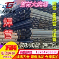 現貨供應焊管薄壁鋼管規格齊全物美價廉主要送貨上海江蘇浙江江西