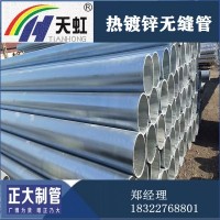 廠家現(xiàn)貨批發(fā)20#無縫管中央空調(diào)冷凝水高壓管道 熱浸鍍鋅無縫鋼管