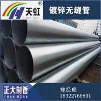 天津大無縫管直銷20#材質(zhì) 圓管 鋼管 熱鍍鋅無縫管 消防專用管道