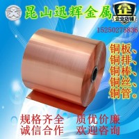 廠家直銷國標T2銅合金 紫銅帶 紫銅絲 紫銅線 卷帶分條 鍛打定制