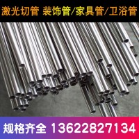 304冷軋不銹鋼圓管材五金加工折彎 316L 201精密裝飾管無縫管定制