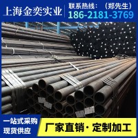 廠家現貨批發 無縫鋼管 規格齊全 無縫管 一站式采購 全國可配送