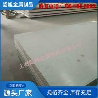 2205不銹鋼鋼板雙相鋼 S32205不銹鋼板