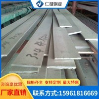 304不銹鋼扁鋼 316不銹鋼扁鋼 廠家直銷 規格齊全