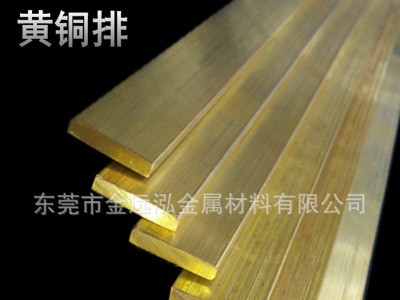 H59 H62黃銅排 黃銅板銅條 銅方棒銅塊 黃銅扁3-50mm零切定制加工
