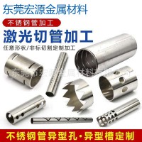 304不銹鋼管激光切割 鋼管開孔 圓管切割 全自動(dòng)打孔開槽縮口