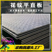 開平板 廠家深加工普通熱軋板q235熱軋鋼板電梯花紋平直板防滑