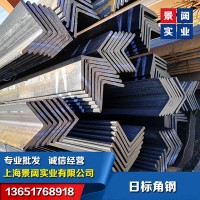 SS400日標(biāo)角鋼150*90*9-日標(biāo)角鋼上海倉庫規(guī)格齊全