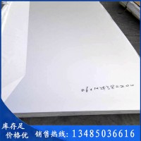 無錫不銹鋼板最新價格表寶鋼201不銹鋼板 厚度公差齊全可開平拉絲