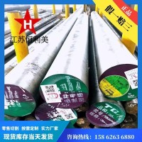 廠家供應H13ESR模具鋼SKD61熱鍛模鍛件圓鋼4Cr5MoSiV1定制精光板