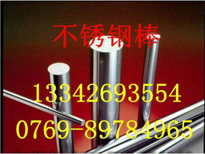 現(xiàn)貨供應(yīng) 上海華新麗華SUS316F不銹鋼圓棒,316F六角棒 四方棒